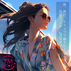 あなたのキスを数えましょう ~You Were Mine~ (カバー)