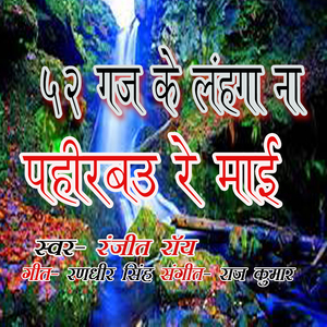 Lagan Me Bajaniha Ke Palang Pe Sutai Re