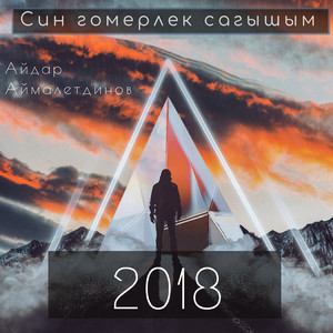 Алып кайтыгыз болытлар