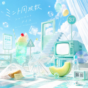 ミント周波数