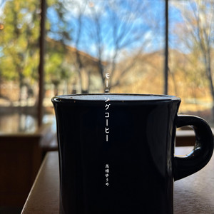 モーニングコーヒー