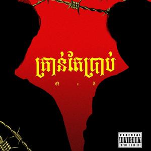 គ្រាន់តែប្រាប់ (feat. ZENTO)