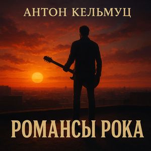 Отчаяние