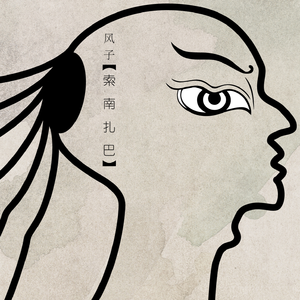 太平洋西岸的歌