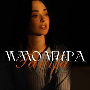 Мало мира