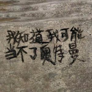 明天 demo （Prod.By 毒猫）