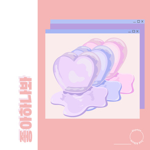 좋아하나봐 (Inst.)