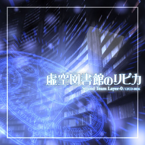 霧のお茶会と僕の誕生日 (feat. KAITO)