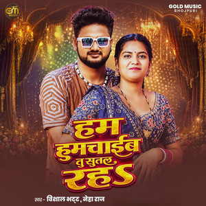 Ham Humchaib Tu Sutal Raha