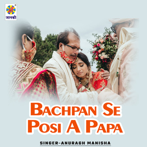 Bachpan Se Posi A Papa