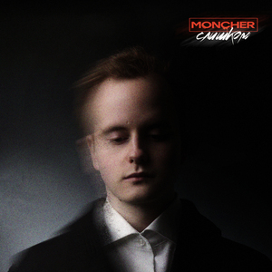 СЛИШКОМ (Prod. by PANF BEATZ)