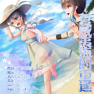 夏威夷海的重逢