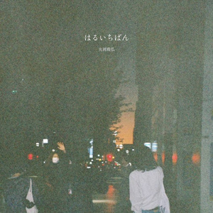 珈琲を淹れておくれ