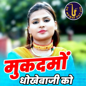 Mukadmo Dhokhebaji Ko