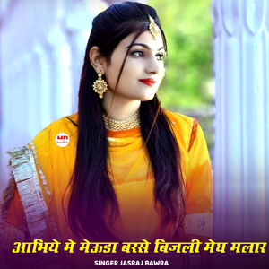 Aabhiye Me Meuda Barse Bijli Mey Malaar