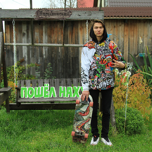 Пошёл Нахуй (Original)