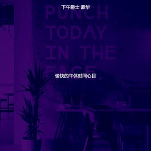 抚慰的工作休息回忆