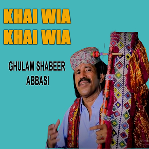 Wichiya Jo Wanjhi Munjha Piriyan Gha