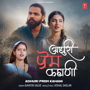 Adhuri Prem Kahani