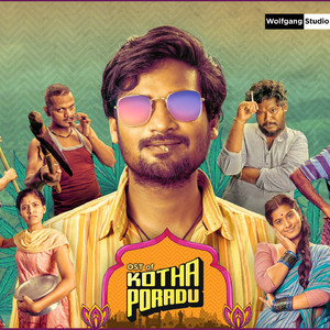 Kotha Poradu (Hero / Whistle)