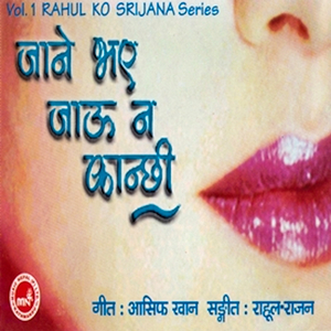 Jane Bhaye Jau