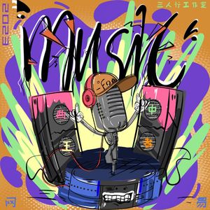 KoKain&扫码必须扫码-DJ舞曲版