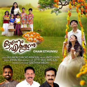 Onam Ethunnu