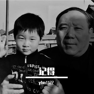 记得(微混音版)