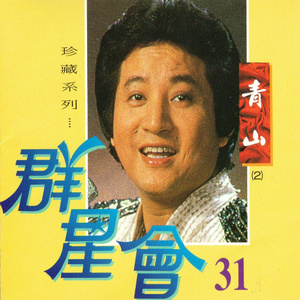 回头我也不要你