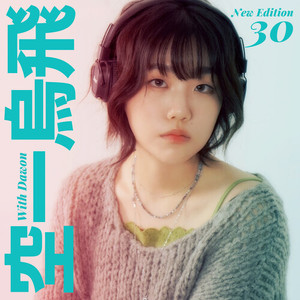 빅터를 기다리며 (Feat. 다원)