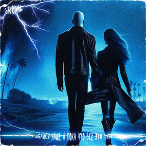 Останешься в сердце