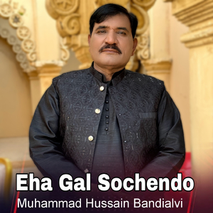 Eha Gal Sochendo