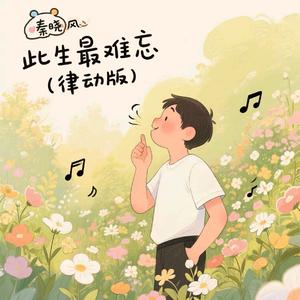 张诗尧《青海摇第三季》