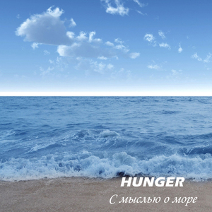 Внутри тревога