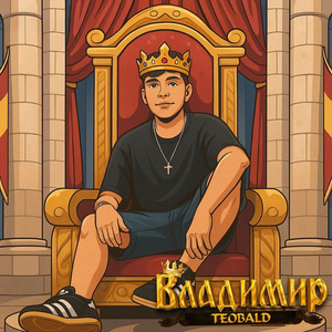 Владимир
