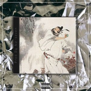 行路难【中国风New wave x Gunna TYPE BEAT x Chinese】