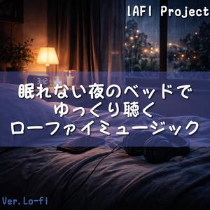 夜更けに溶ける思考