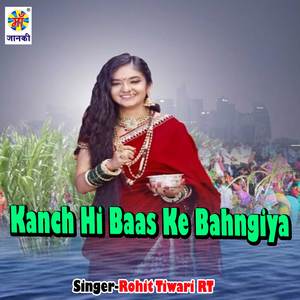 Kanch Hi Baas Ke Bahngiya
