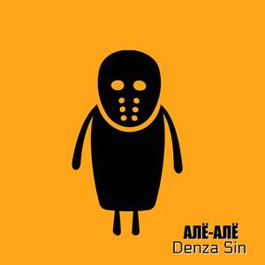 Дети урбана (Виртуал prod.)