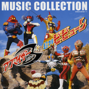 アクマ族、それぞれの絆