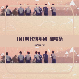 爆米花（翻自 时代少年团）