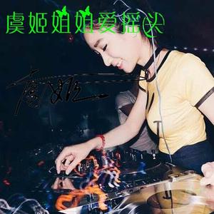 小电音加劲儿摇 (Remix)