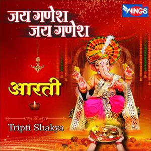 Jai Ganesh Jai Ganesh Arti