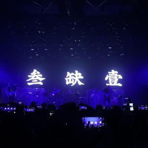 我多么想和你见一面