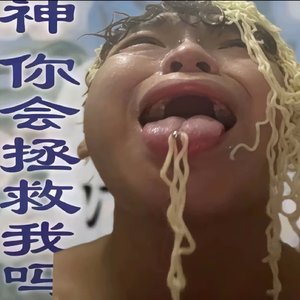 无视（Prod.Eee.T&Bickyboy）