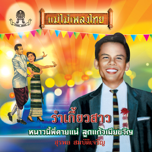 สวยจริงหรือ