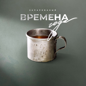 Вымирающий вид