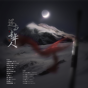 还与去年人【剧情版 】