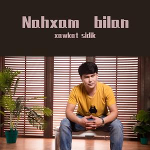 Nahxam bilan（翻自 xawkat sidik）