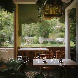地图上消失的咖啡馆